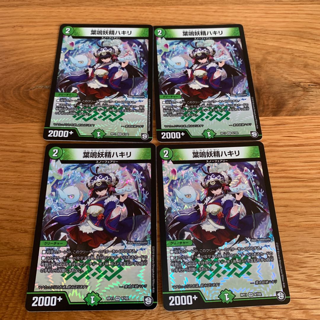 [Initial 4 sheets]. Hakiri VR 9/102 1枚