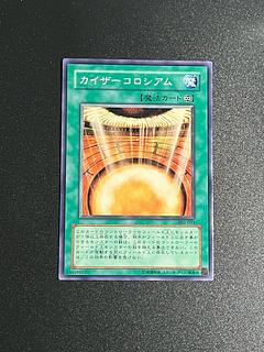 Yu-Gi-Oh Studio, 1 copy Kaiser Colosseum, Normal 302-031