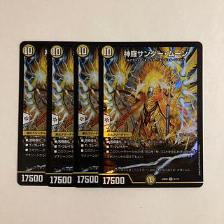 A193 Shinra Zapdos Moon SR Set of 4 DUEMA TREATMENT 4枚
