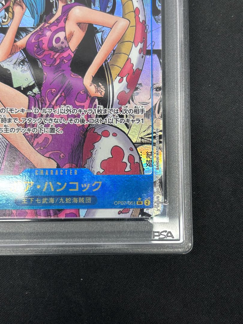 【PSA10】ボア・ハンコック(パラレル)(スーパーパラレル)(コミックパラレル・コミパラ・漫画背景) P-SR OP07-051 1枚