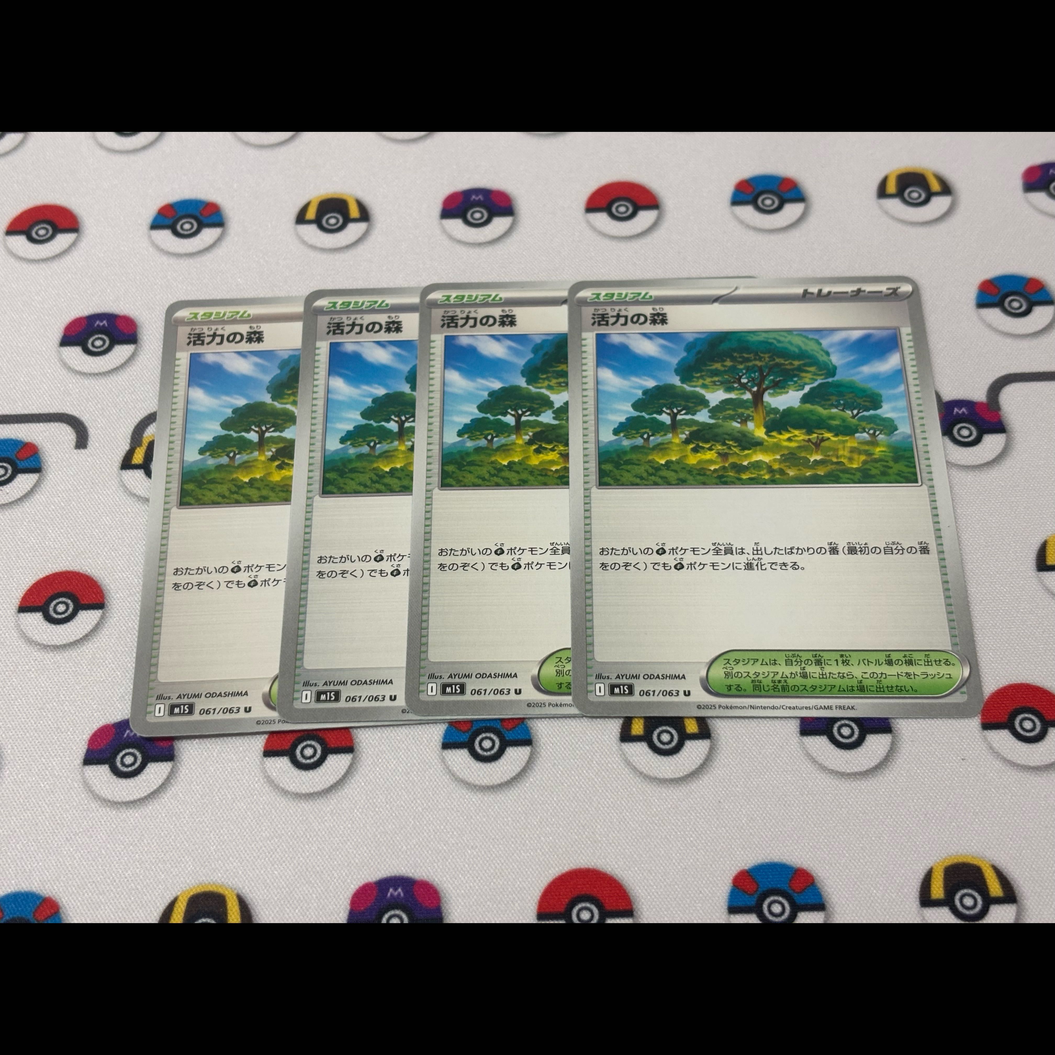Vigor's Forest U 061/063 4枚