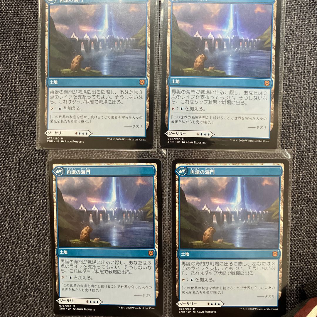 MTG マジック・ザ・ギャザリング 日本語 海門修復 4枚セット MTG マジック・ザ・ギャザリング 日本語 海門修復 4枚セット