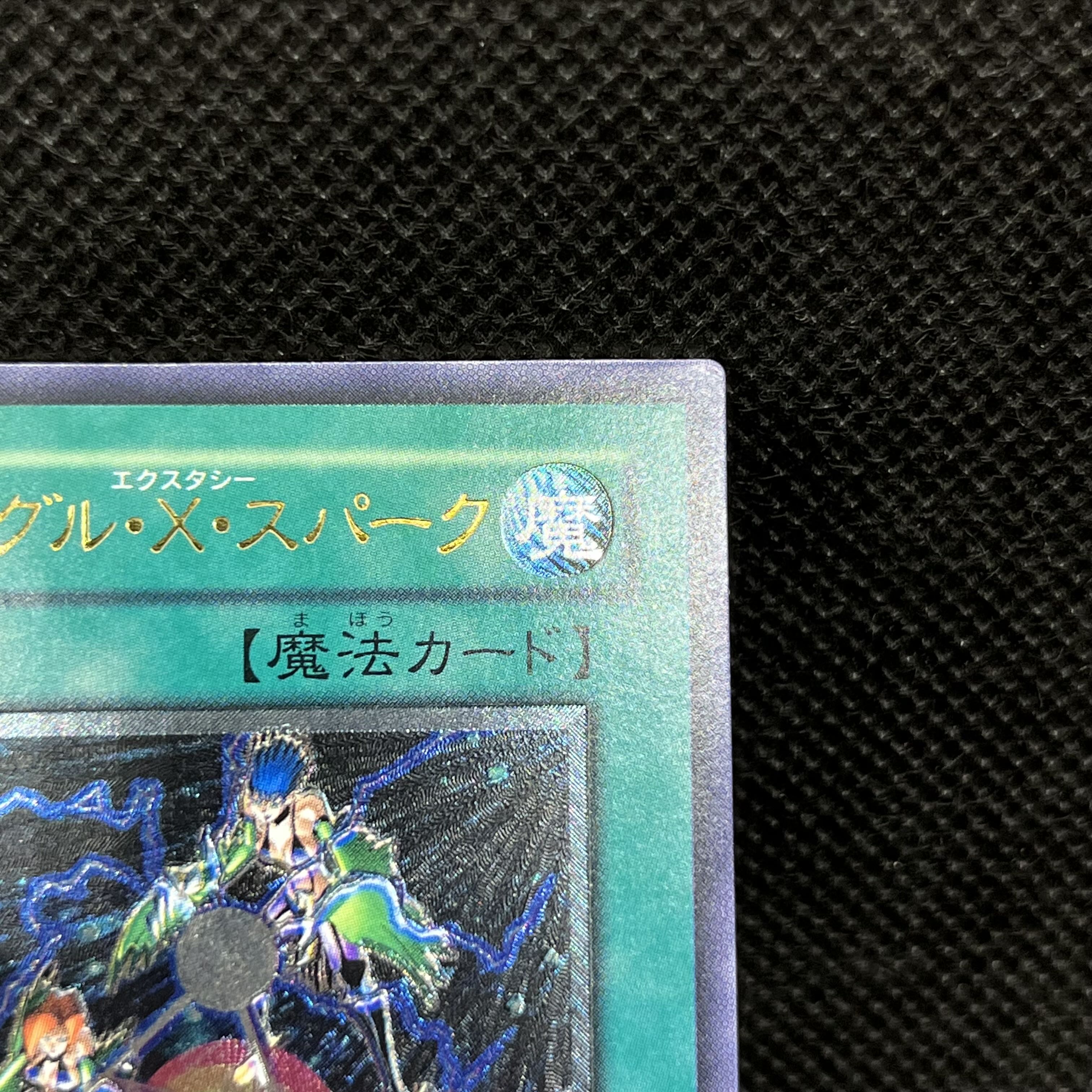 遊戯王　トライアングル・X・スパーク　RDS-JP039  レリーフ 1枚