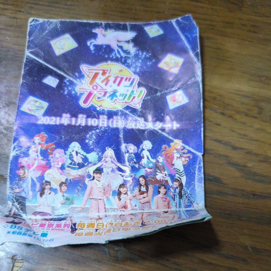 Aikatsu Planet Discontinued Items 1枚