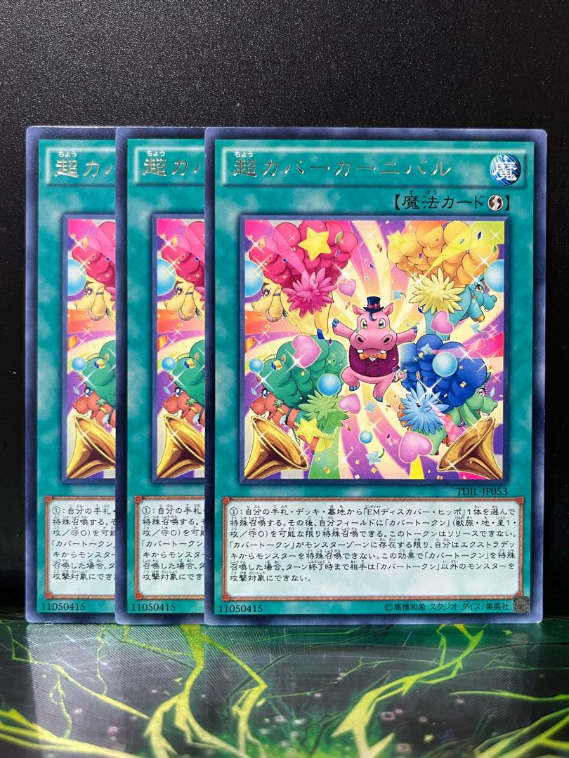 Yu-Gi-Oh Studio 10929 Super Hippo Carnival Rare JP053