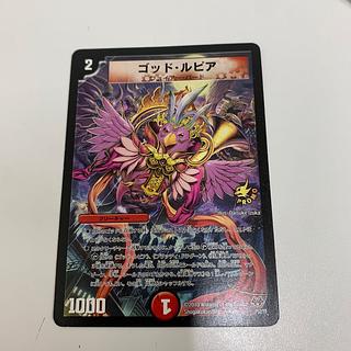ゴッド・ルピア P52/Y8 1枚