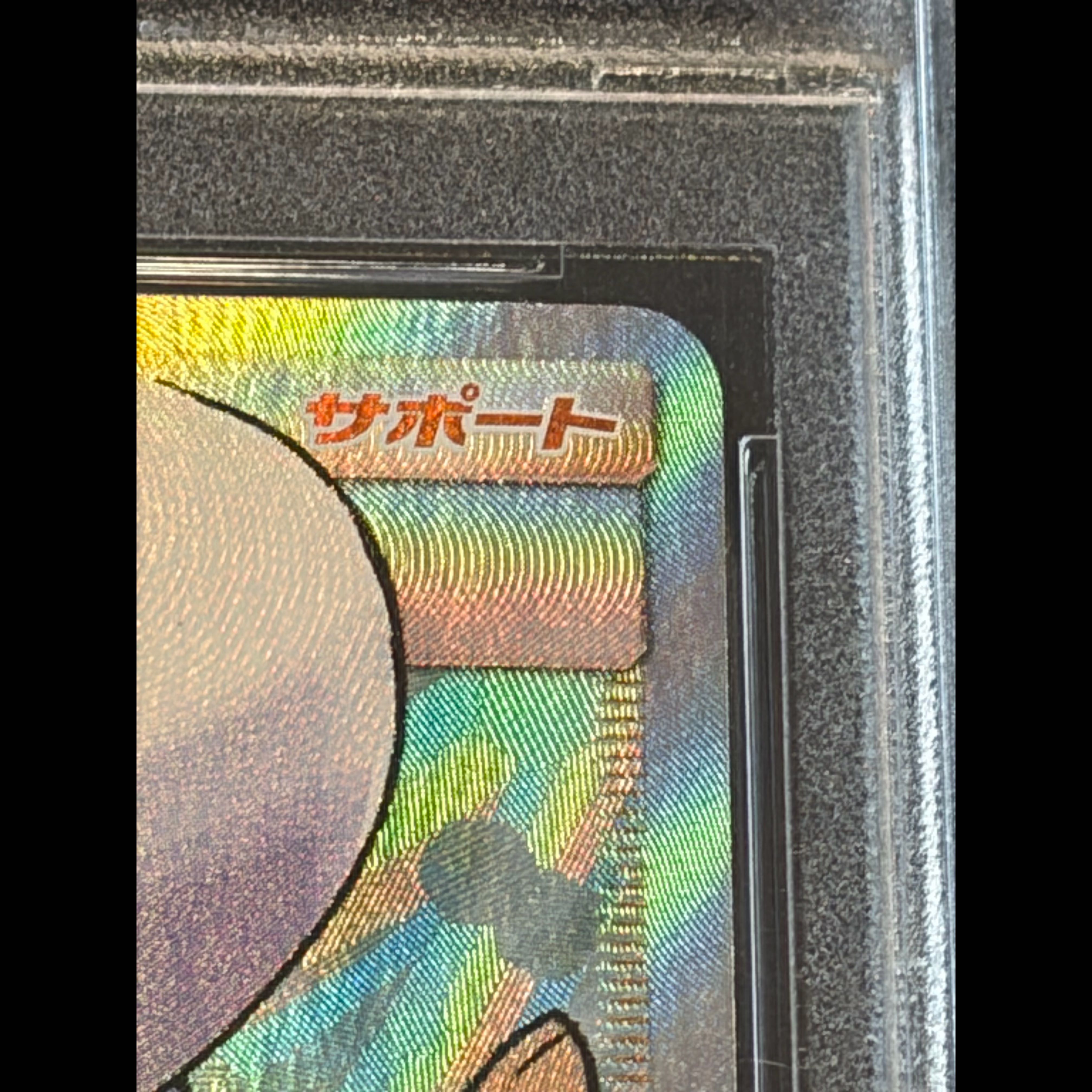 帽子リーリエpsa1 【PSA10】リーリエ 帽子リーリエ SR 066/060 1枚