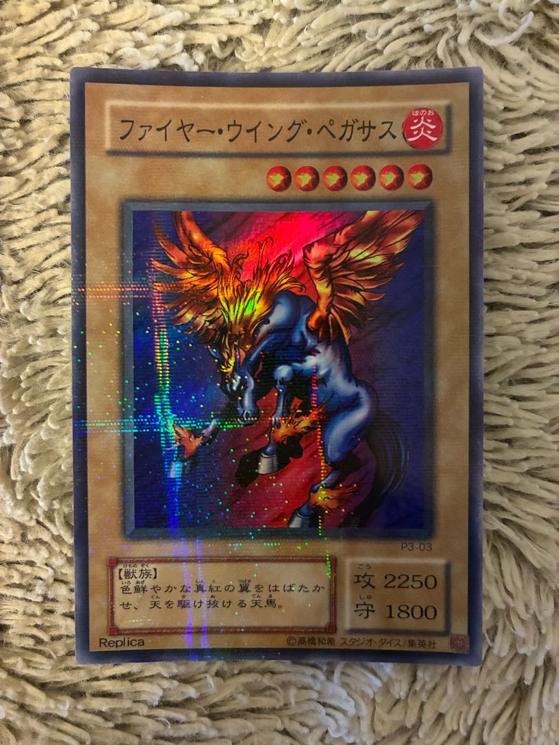 No.2087遊戯王美品2期ファイヤーウイングペガサスパラレルレアP3-03 1枚