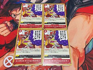 O-140 Emporio Tension Hormone C OP05-018