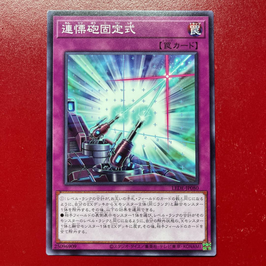 Ari Fixed shiver gun, normal rare LEDE-JP080