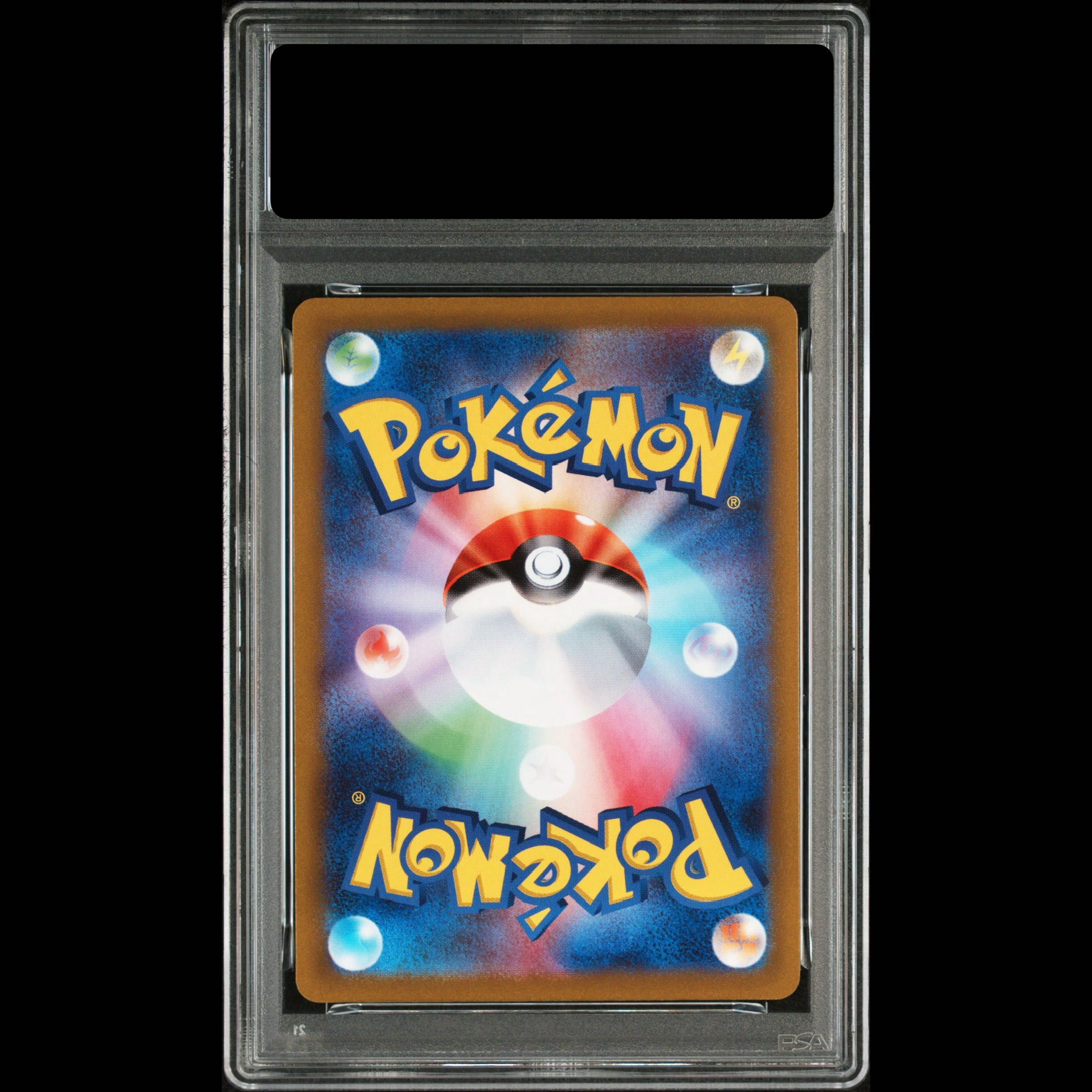 [PSA10] LucarioV vs. LucarioHR Showdown PROMO 304/S-P 1枚