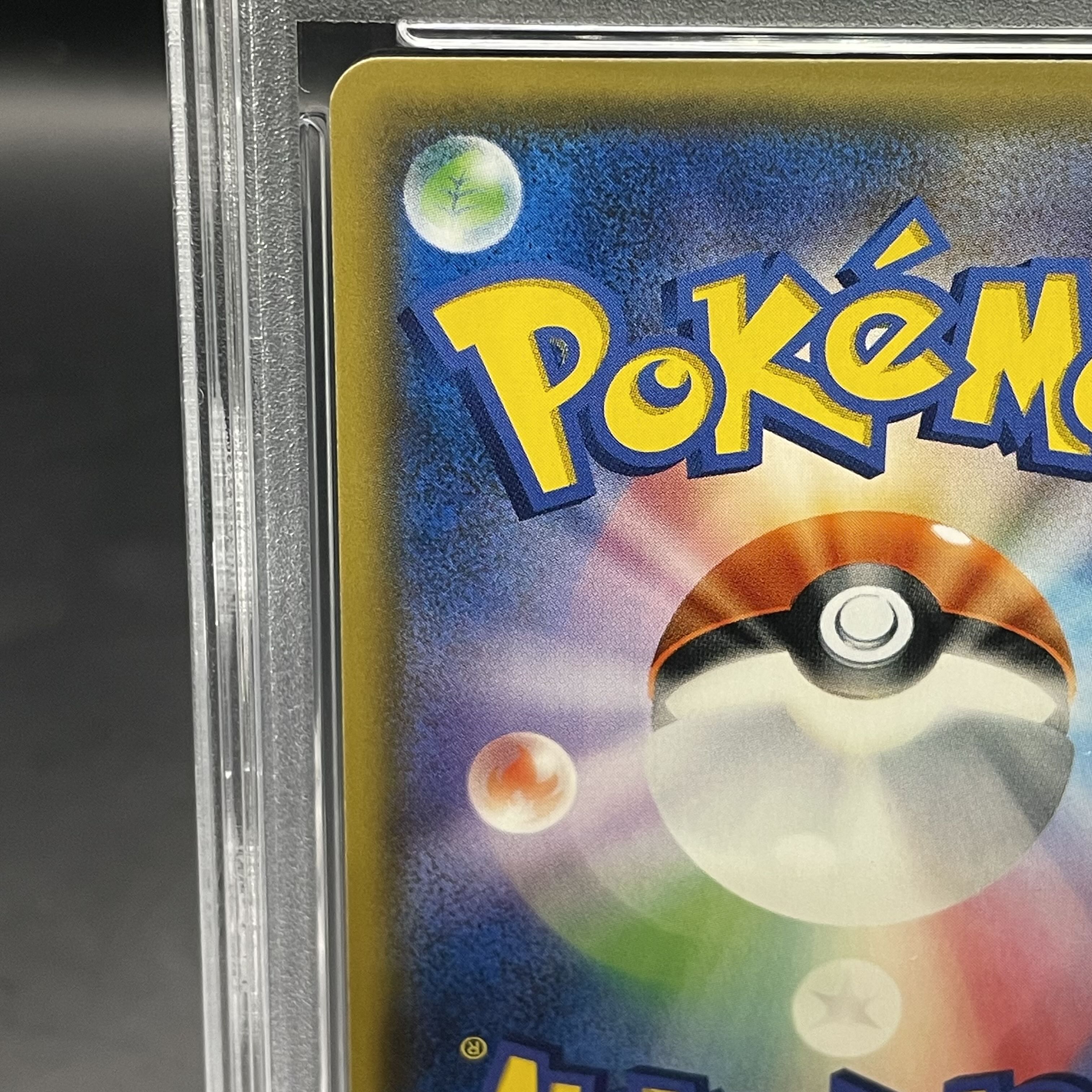 【PSA10】サトシのピカチュウGX S-TD 005/026 1枚