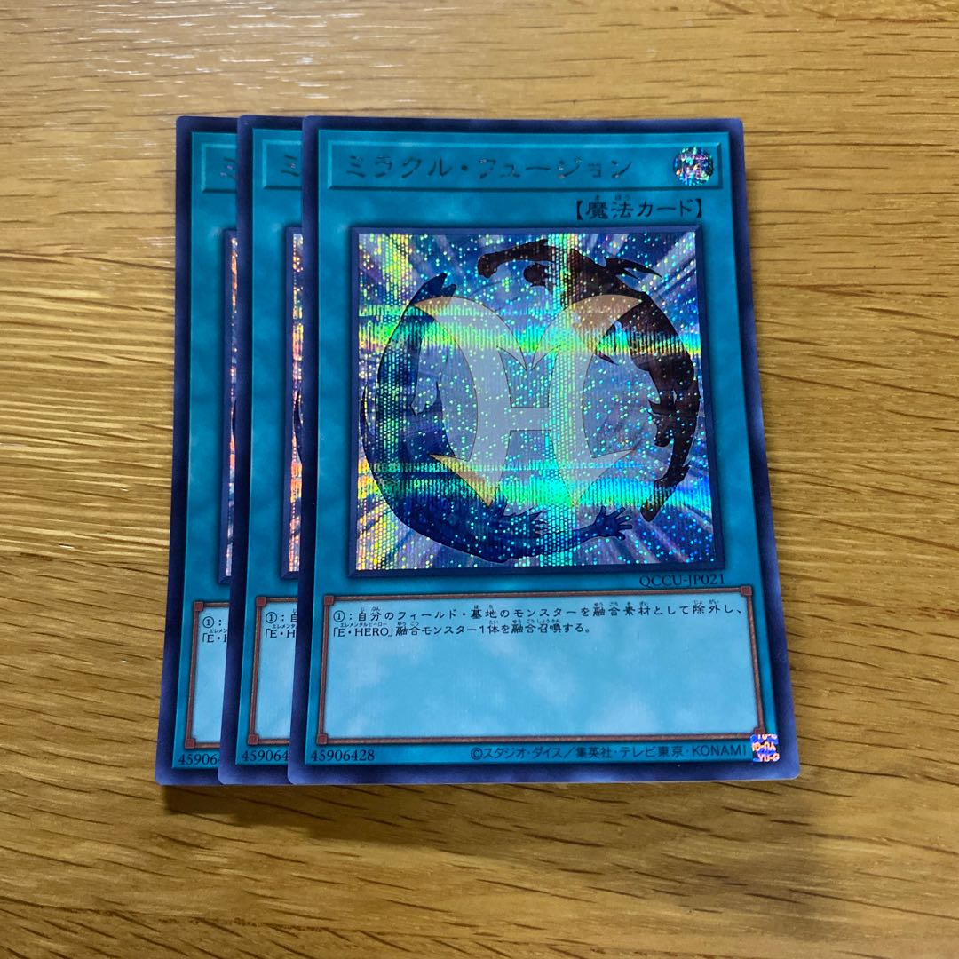 Miracle Fusion Secret Rare QCCU-JP021 1枚