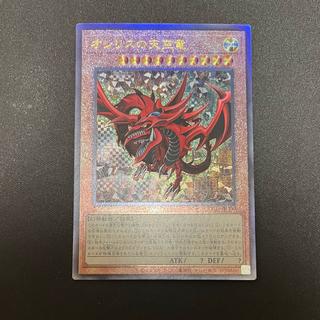オシリスの天空竜 アルティメットレア QCCU-JP200 1枚