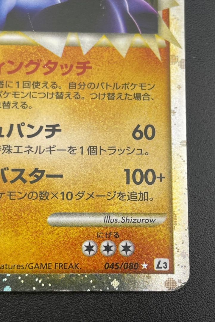 PSA9 1st Edition ポケモンカード カイリキー web e ホロ