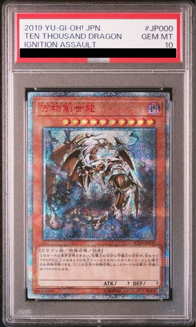 PSA10】万物創世龍 10000シークレットレア IGAS-JP000の通販 土日祝休@magi公式(コレクター)(988945515) | magi PSA10】万物創世龍 10000シークレットレア IGAS-JP000の通販 土日祝休@magi公式(コレクター)(988945515) | magi