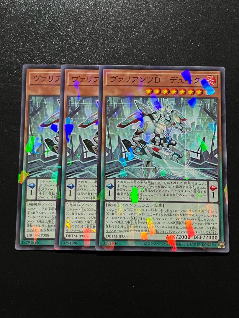 遊戯王スタジオ 3枚 ヴァリアンツD-デューク パラレル ノーマル JP008 1枚