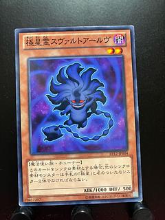 Yu-Gi-Oh! Mara of the Nordic Alfar