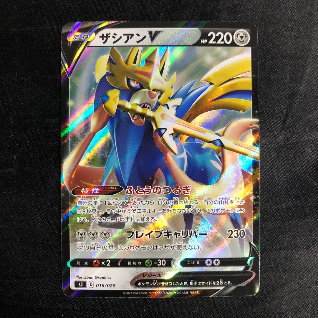 ZacianV S-TD 016/028