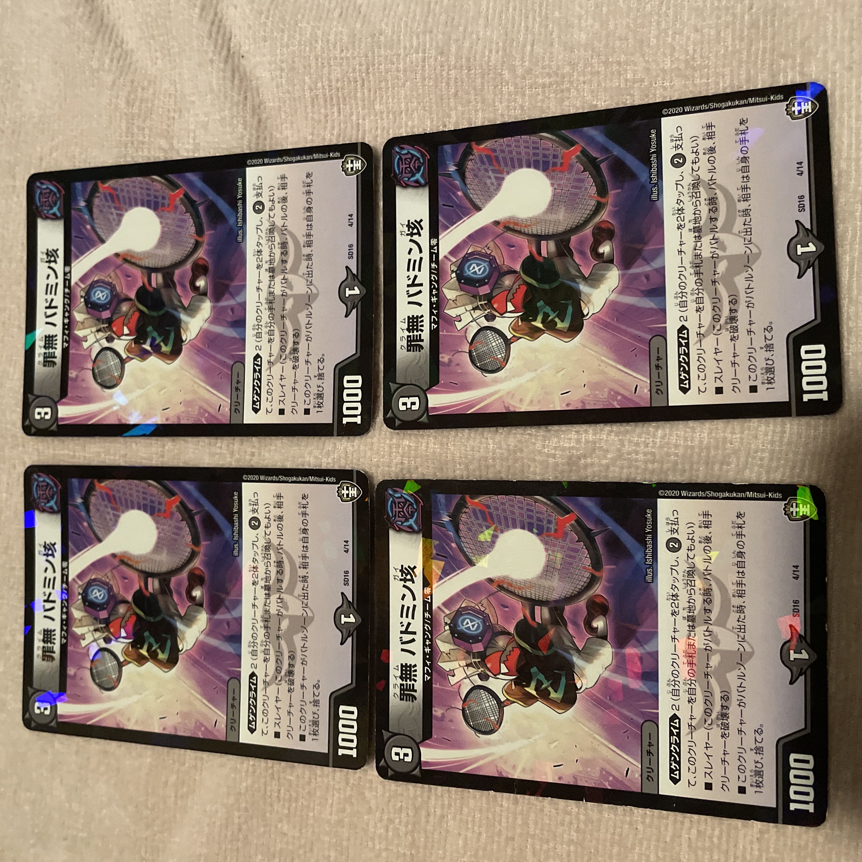 デュエルマスターズ　バドミン垓　I93 1枚