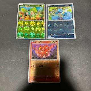 【状態】B フシギダネ ゼニガメ ヒトカゲ プロモ　モンスターボール 3枚