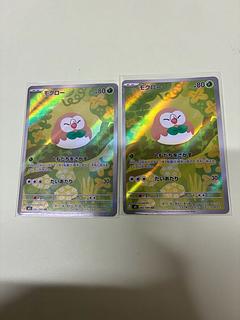 モクロー AR 082/080 2枚