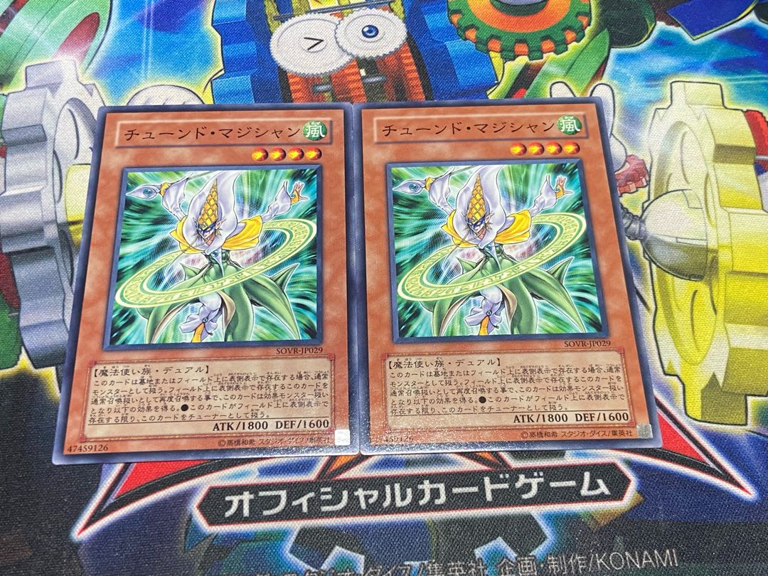 Y-4485 チューンド・マジシャン ノーマル JP029 2枚