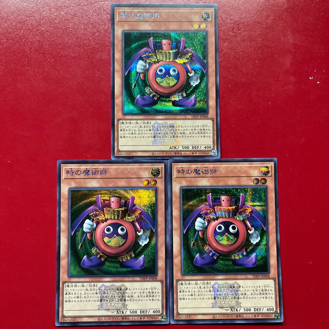 遊戯王 時の魔術師【TDPP】シークレット ロゴ有り 3枚セット 3枚