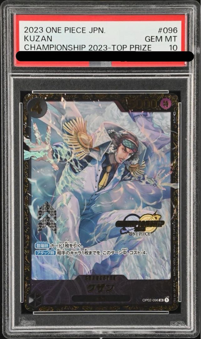 【PSA10】クザン チャンピオンシップ2023 プロモ 開封済み PROMO OP02-096