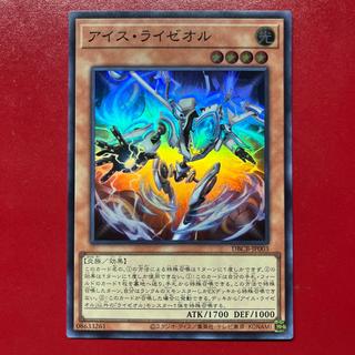 Bcs 1 1 アイス・ライゼオル スーパーレア DBCB-JP003 1枚