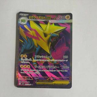 @2 @2 Mega Manectricex SR 077/063 1枚