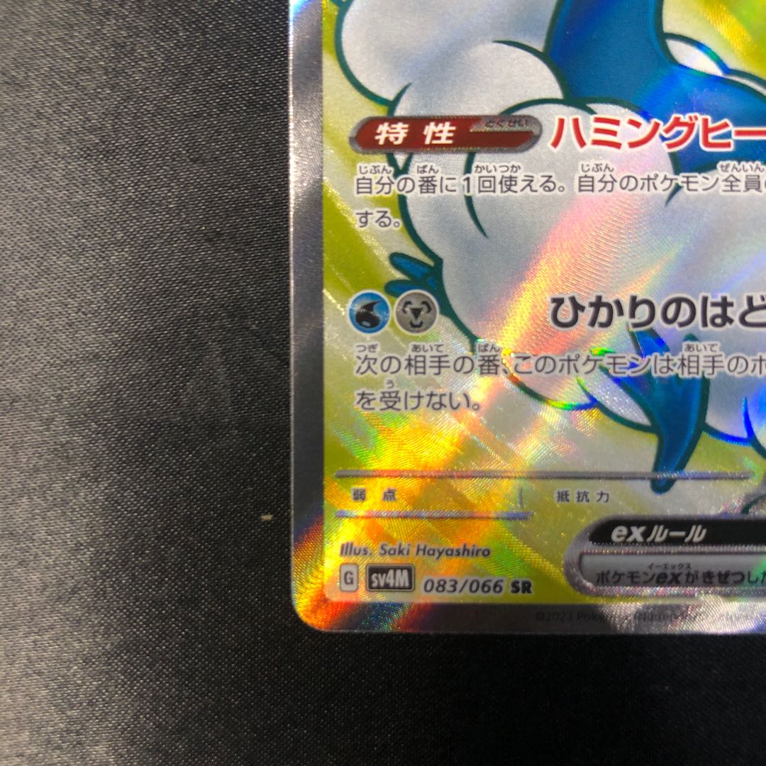 チルタリスex SR 083/066