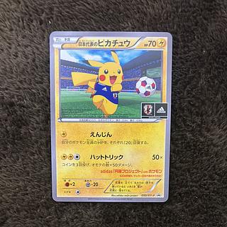 Lowest price! Pikachu PROMO 050/XY-P, Japan 1枚