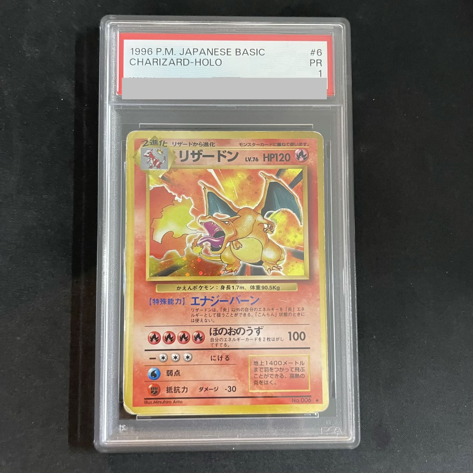 [PSA1] Charizard "Fire" <Marked> [Old Back Series Vol. 1 / Expansion Pack] [Old Back] 1枚