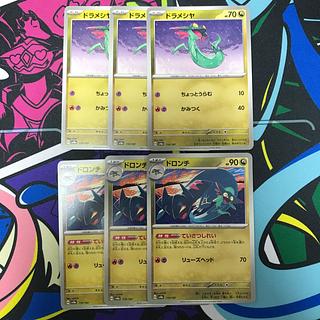 Drakloak 119/1 Dreepy 118/187