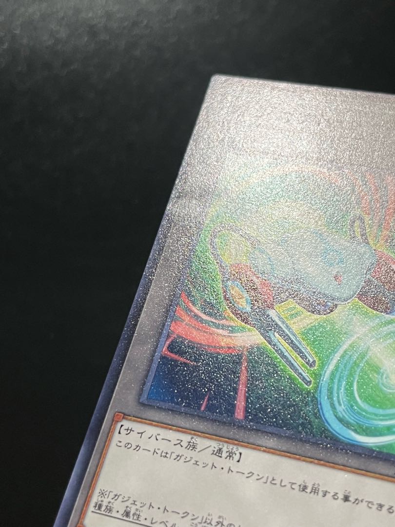 遊戯王スタジオ 1枚 ガジェット・トークン ノーマル JP116 1枚