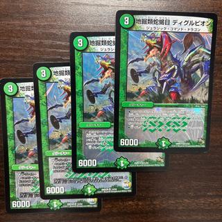地掘類蛇蝎目 ディグルピオン VR 5/55 4枚