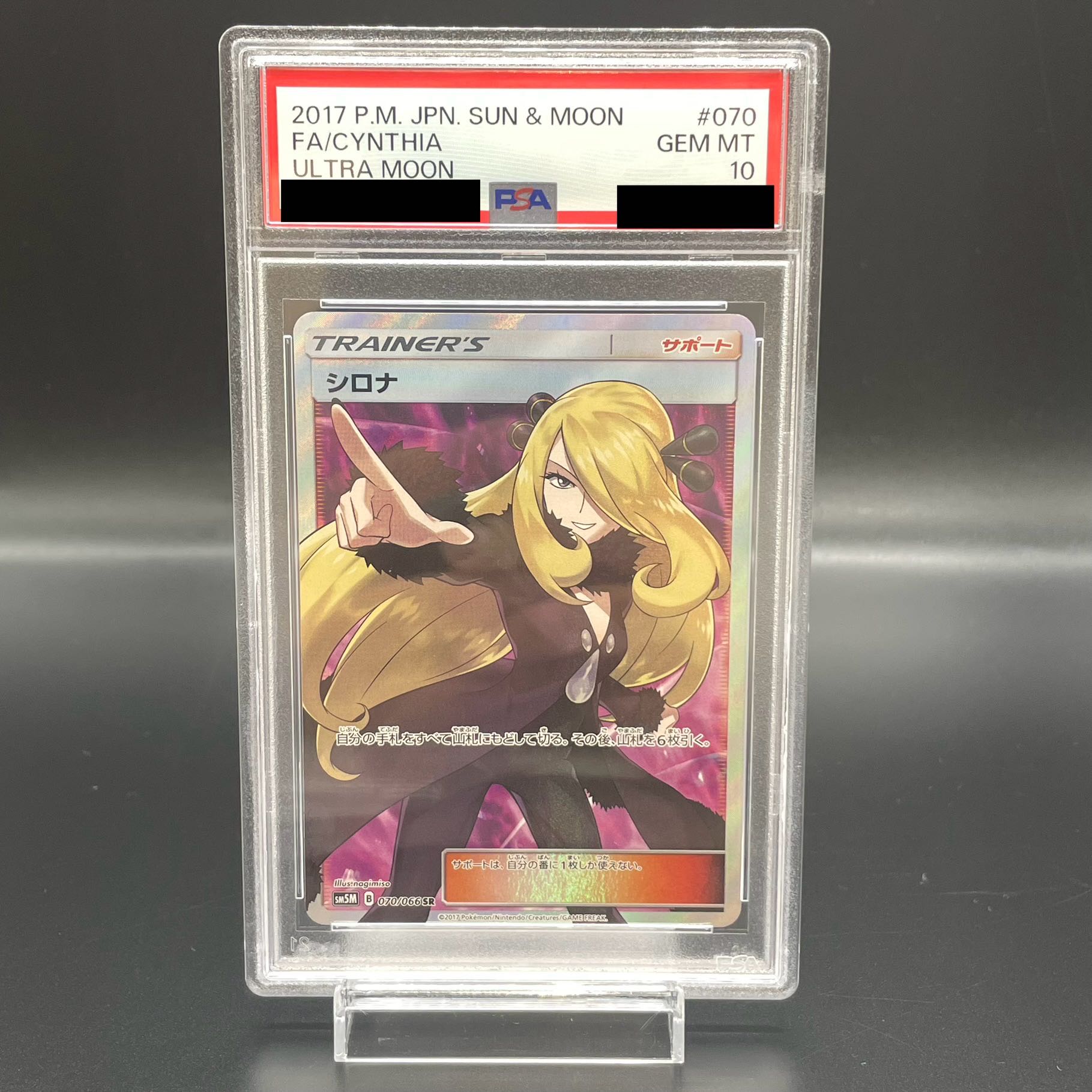 [PSA10] Cynthia (finger pointing) SR 070/066