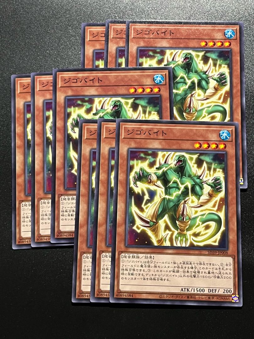 Yu-Gi-Oh Studio 9 sheets Jigabyte Normal JP008