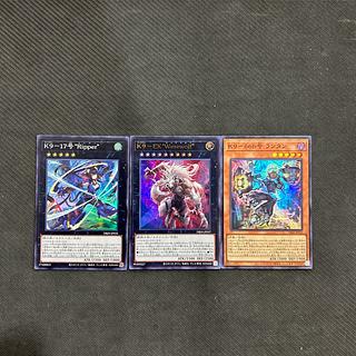 遊戯王 K9 ヨクル ランタン Ripper 5枚セット - メルカリ