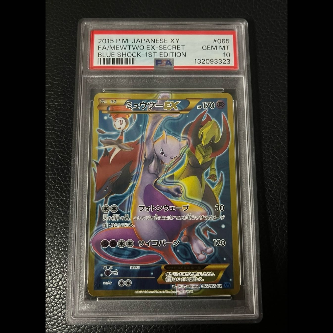 PSA10 MewtwoEX UR XY8 Blue Jolt 065/059 1枚
