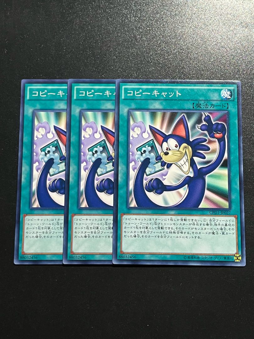 Yu-Gi-Oh Studio 3 copies Mimicat Normal JP027
