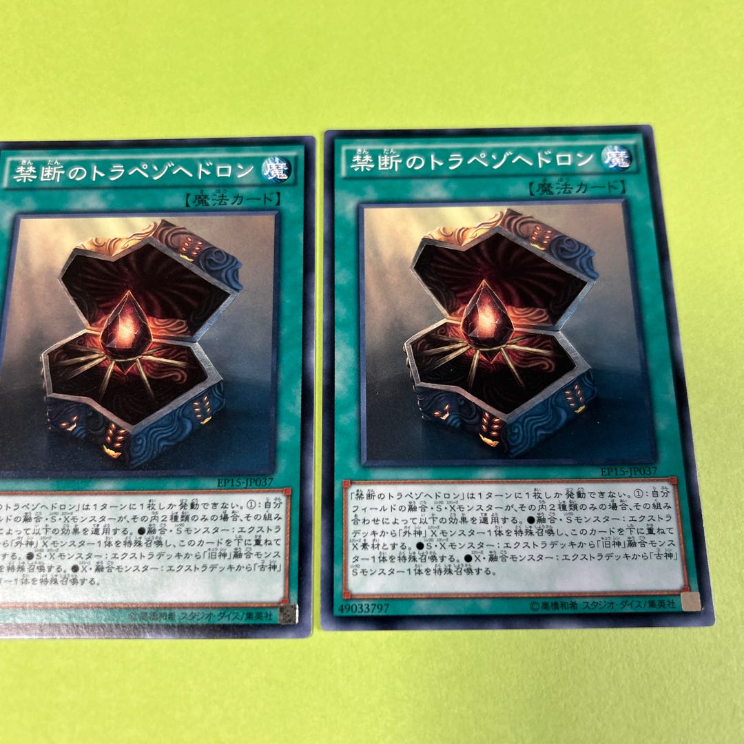 set of three Forbidden Trapezohedron Normal JP037