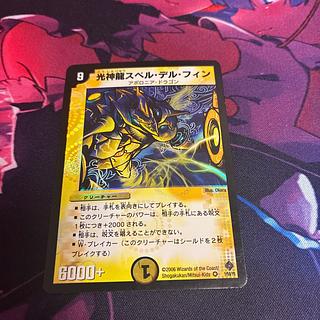 Light God Dragon Spell del Fin VR 1/55/Y5 1枚