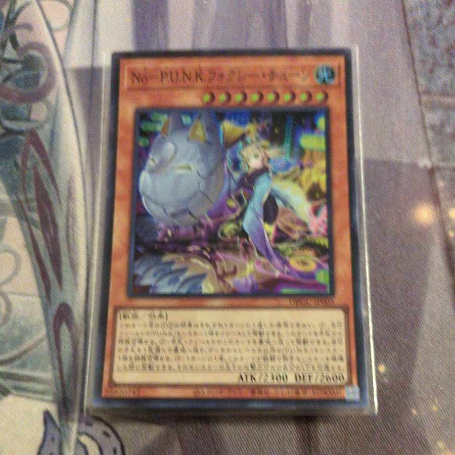 No-P.U.N.K.フォクシー・チューン スーパーレア DBGC-JP005