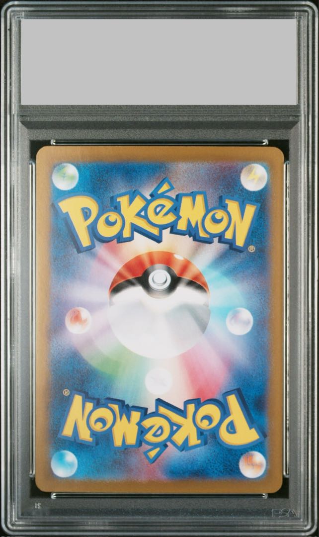 【PSA10】エリカの招待 SAR 206/165 1枚