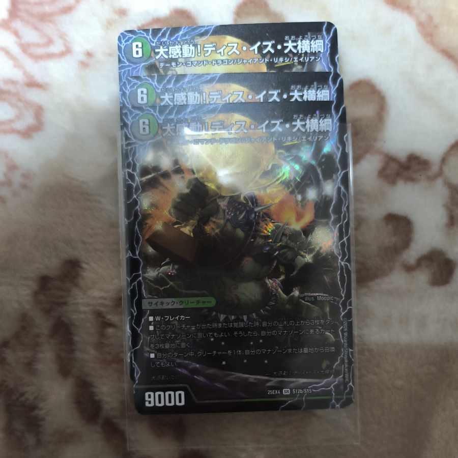 Senryo rikishi: Mud-iki of many misfortunes｜That's a great sensation! Dis is Oyokozuna SR S12a/S15｜S12b/S15 3枚