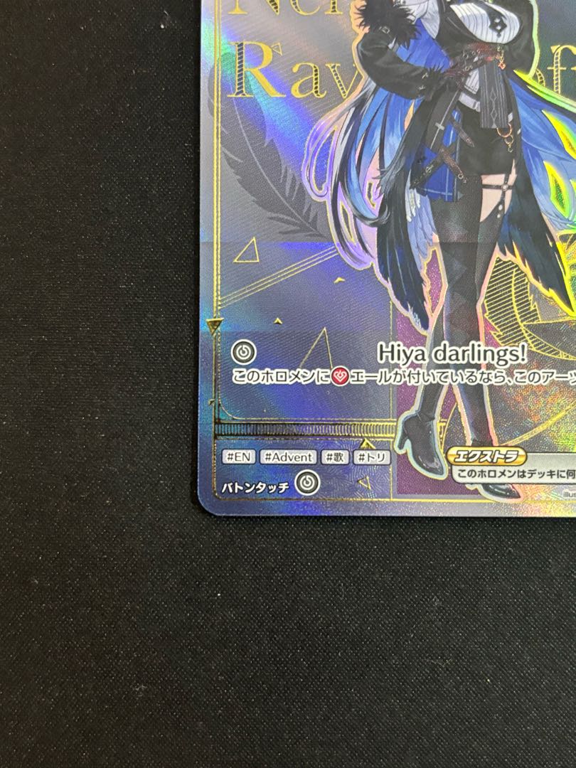 ネリッサ・レイヴンクロフト　［HR］ ｛hBP02-065｝　ホロカ　ホロライブカード