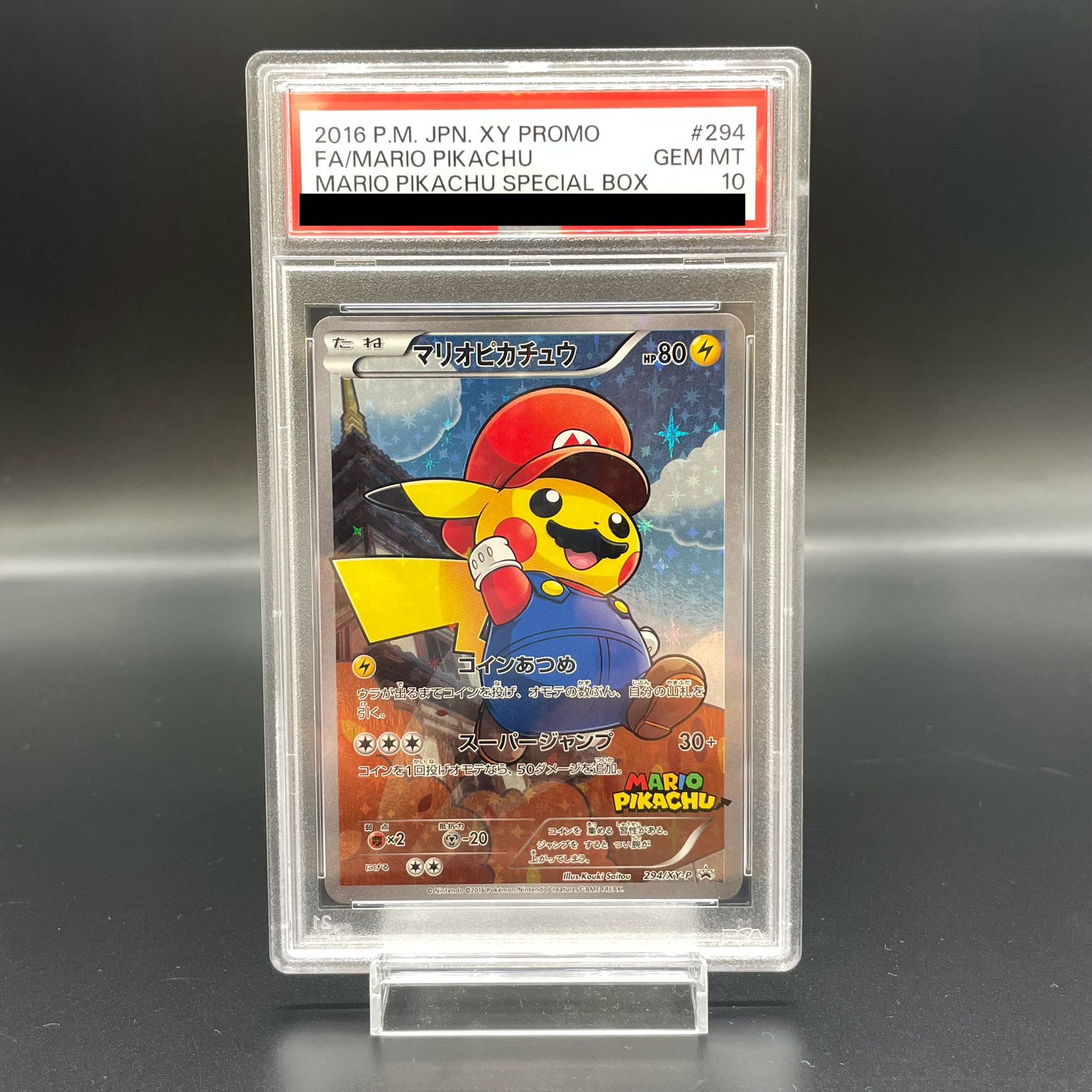 【PSA10】マリオピカチュウ PROMO 294/XY-P