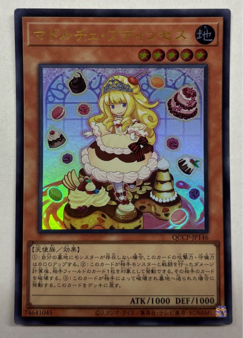 Madolche Puddingcess Ultra Rare